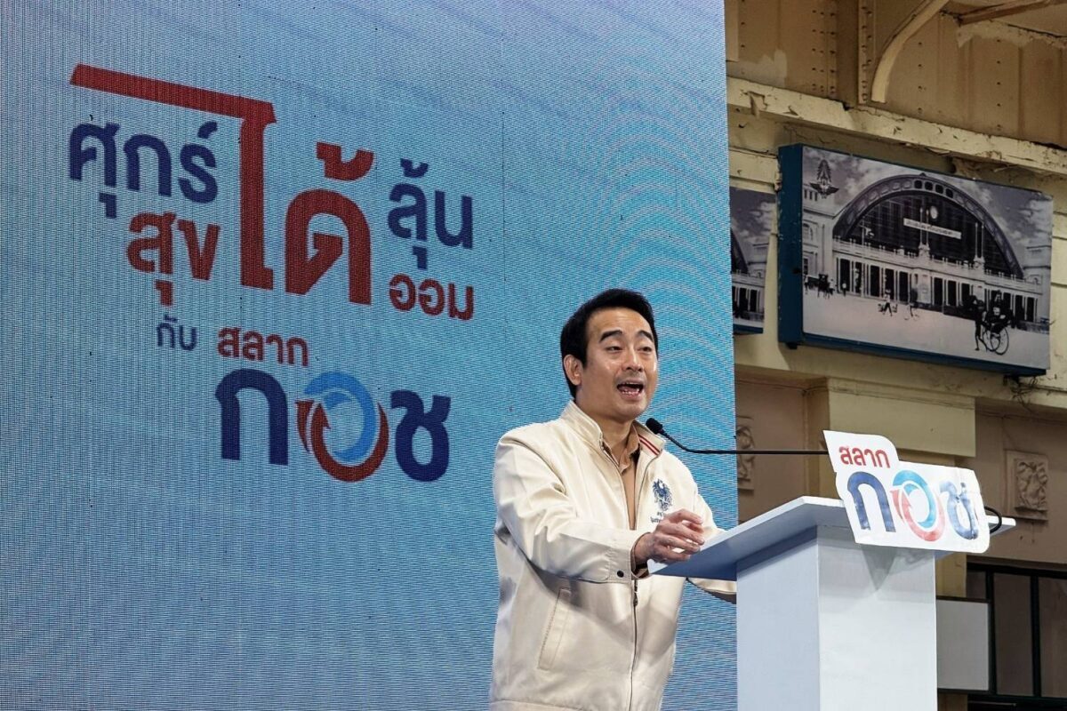 “เผ่าภูมิ” เตรียมชงกฎหมาย “หวยเกษียณ” เข้าสภาฯ 23 ก.ค.นี้