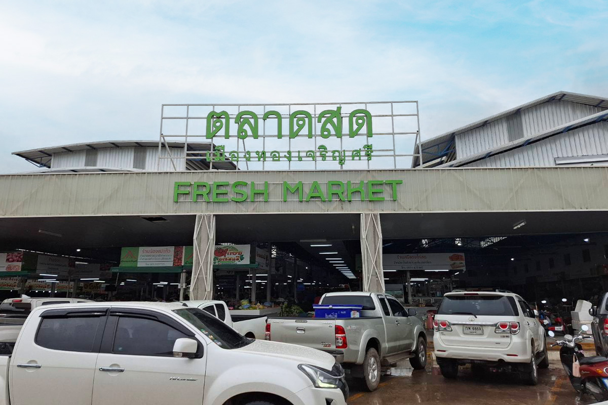 กลุ่มทุนอุดร ‘เจริญศรี’ ตัดขาย ‘ตลาดอุบลเจริญศรี’ 200 ไร่ 1.4 พันล้าน