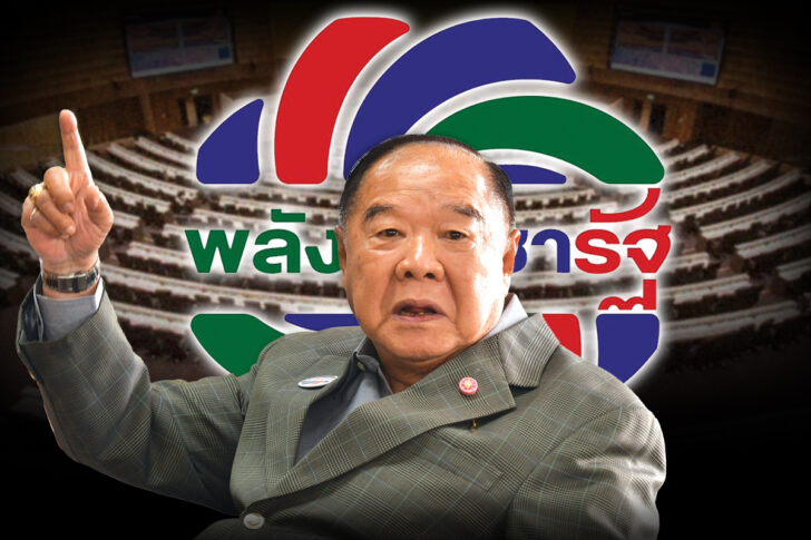 8-1 เปิดแผน พลังประชารัฐ บิ๊กป้อม