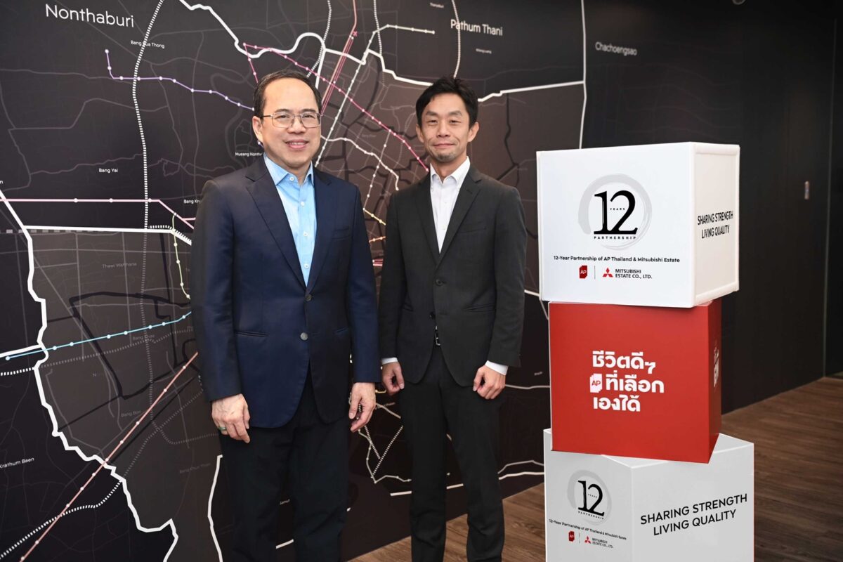 AP-มิตซูบิชิ เอสเตท 12 ปี พันธมิตรธุรกิจหนึ่งเดียวที่ยาวนานและมั่นคง