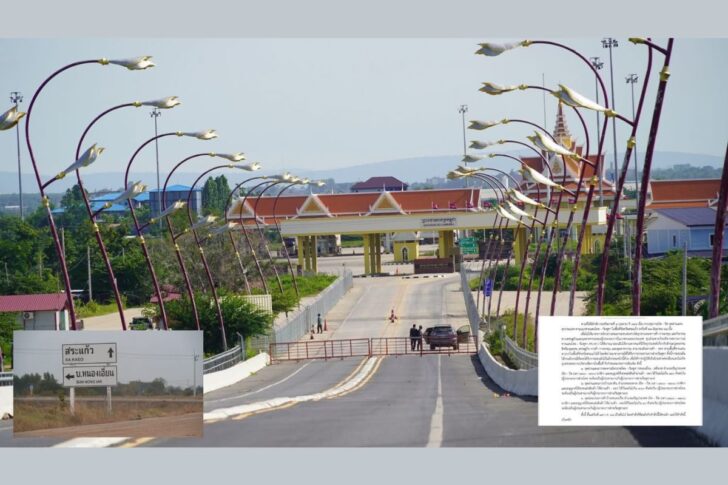 เปิดด่านทางบก 3 จังหวัด ไม่ให้กระทบการค้า-ลงทุนทางเศรษฐกิจอุตสาหกรรม