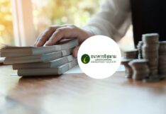 ไอแบงก์