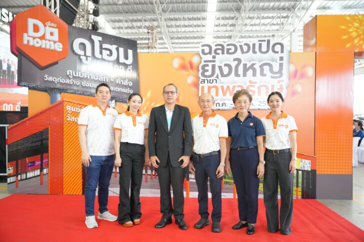 DH Thepharuk DoHome เปิดสาขาที่ 25