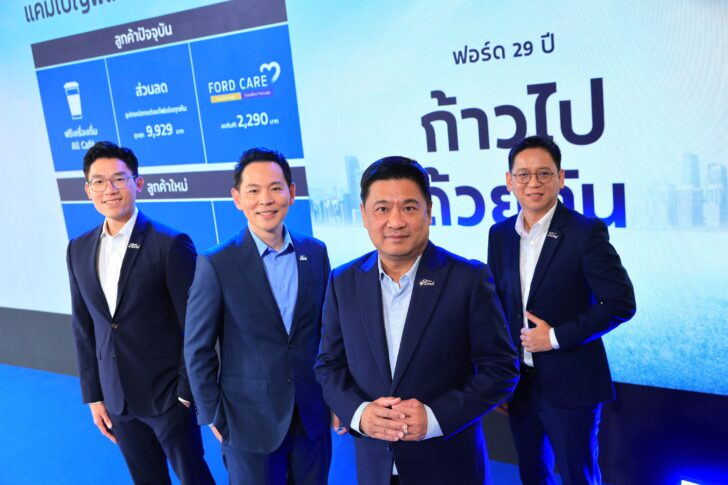 Ford 29th Anniversary Growing Together 1