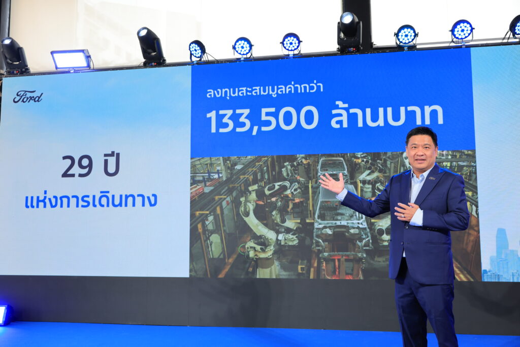 ฟอร์ด
