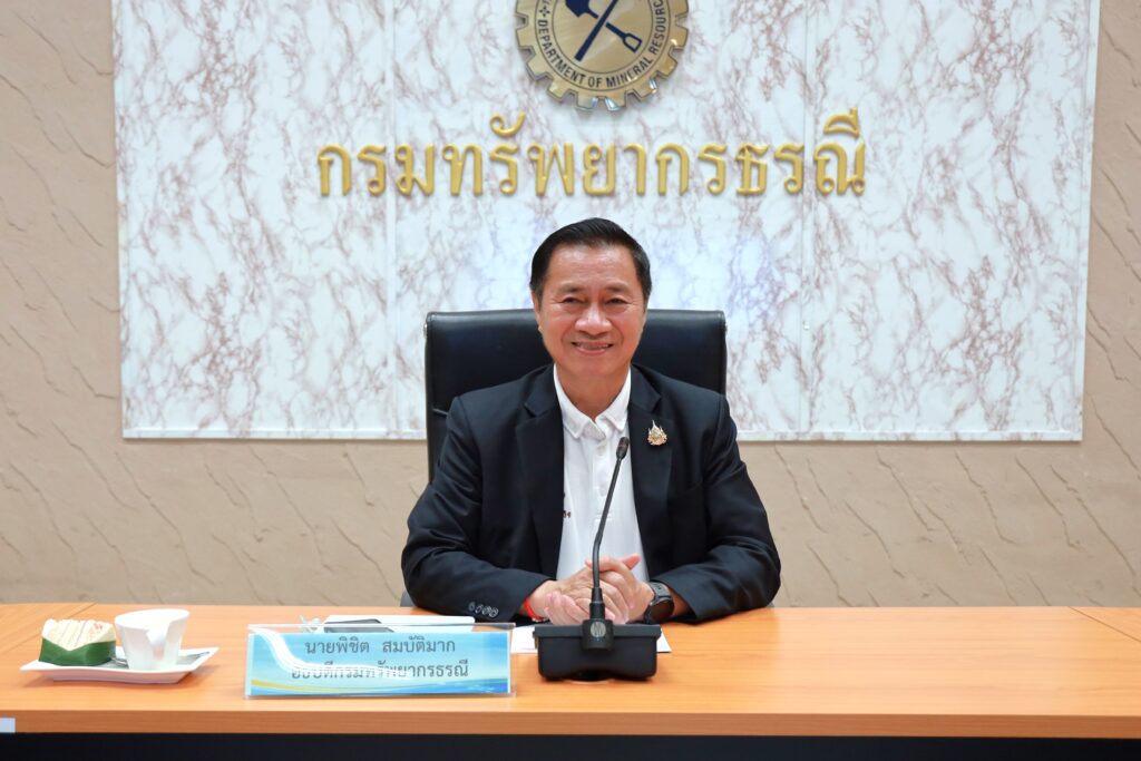 นายพิชิต สมบัติมาก