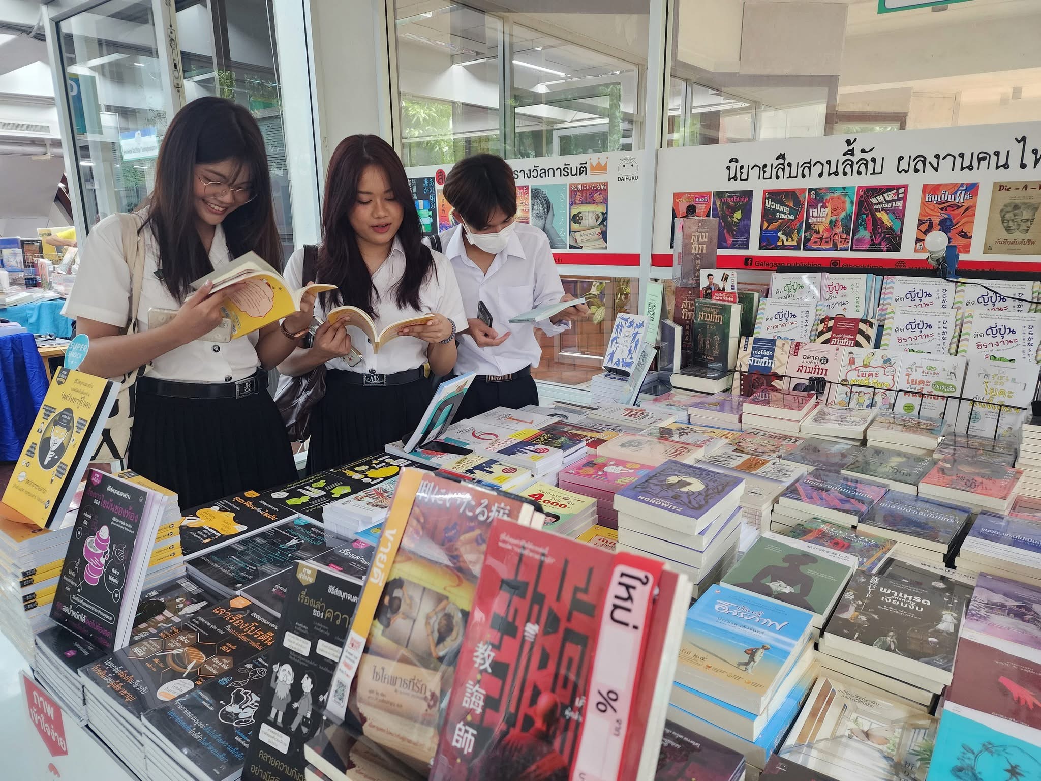 สำนักหอสมุด ม.เกษตร จัดมหกรรมความรู้ เทศกาลหนังสือ ถึง 18 ก.ค.