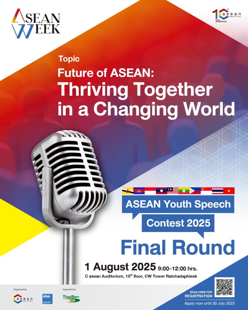 ASEAN Youth Speech Contest 2025