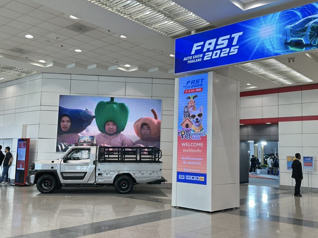 ฟาสต์ ออโต โชว์ 2025