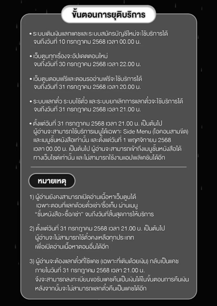 KAKAO WEBTOON
