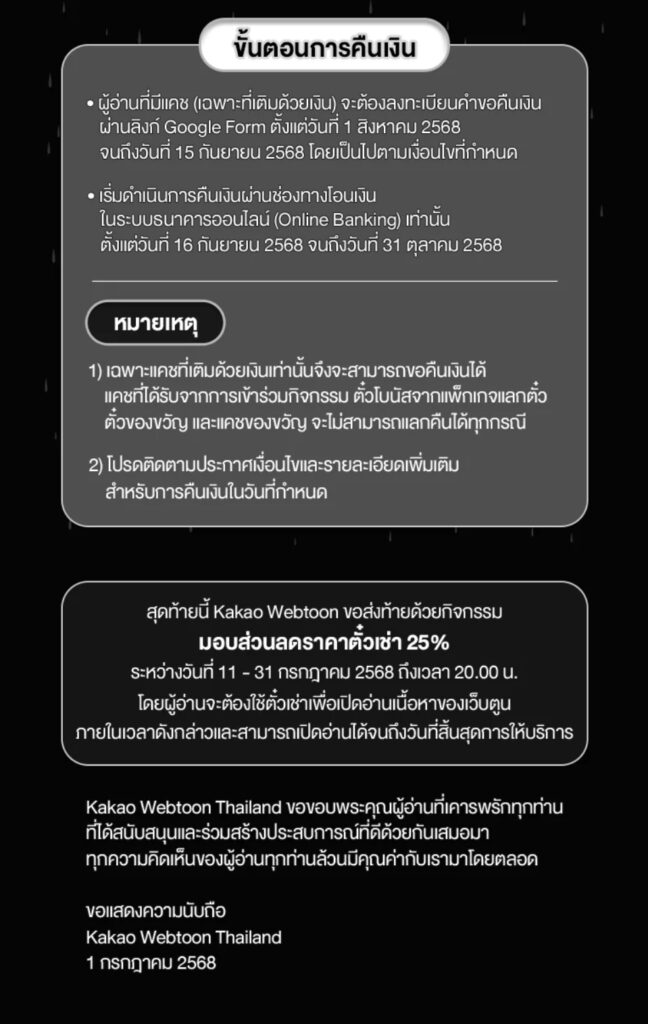 KAKAO WEBTOON