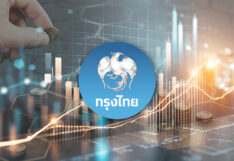 กรุงไทย ประกาศจ่ายเงินปันผลระหว่างกาล 0.43 บาทต่อหุ้น ธนาคารกรุงไทย การลงทุน