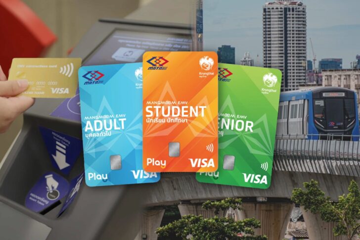 บัตร Mangmoom EMV รฟม. ธนาคารกรุงไทย รถไฟฟ้า 20 บาท