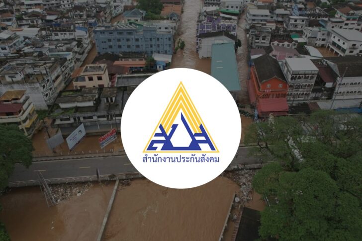 .เปิดแนวทาง ประกันสังคม ช่วยผู้ประกันตนพื้นที่น้ำท่วม เจ็บป่วย-ฟอกไต.