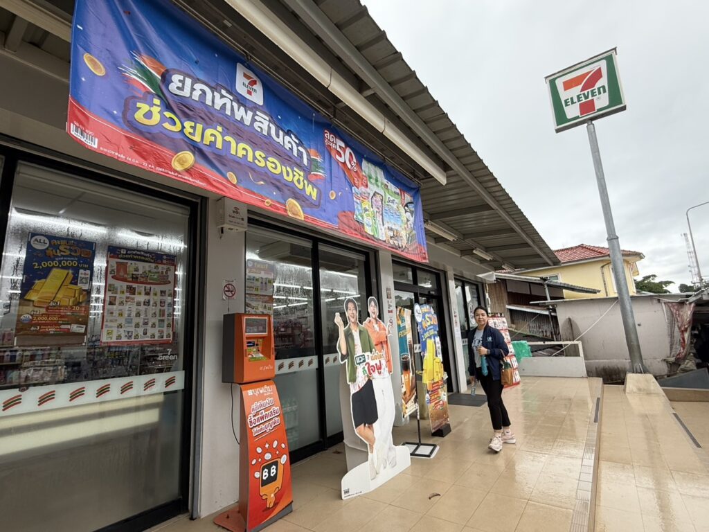 ร้านเซเว่น ที่ปรับเวลาเปิด-ปิด และเตรียมปิดกิจการชั่วคราว