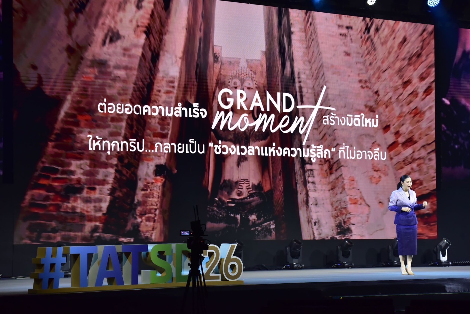 ปฏิวัติท่องเที่ยวไทย ททท. ชูคุณภาพแทนปริมาณ เดินหน้าสู่คุณภาพ-ยั่งยืน-แข่งขันได้