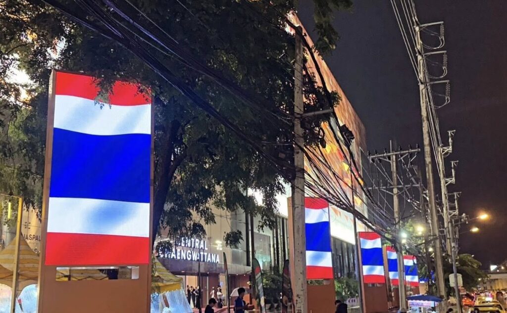 เซ็นทรัลพัฒา