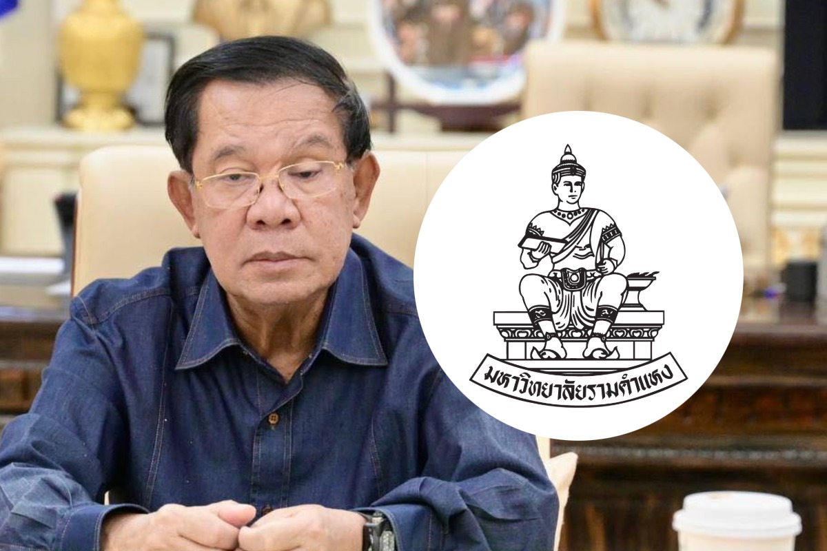 ม.รามคำแหง ชงสภามหาวิทยาลัย ถอนดุษฎีบัณฑิต ‘ฮุน เซน’ เหตุไทย-กัมพูชา