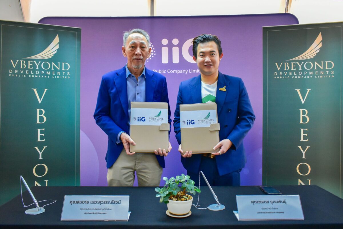 วี บียอนด์ฯจับมือ IIG มอบดีลอสังหาฯ บ้านสวัสดิการพนักงาน ราคาพิเศษ