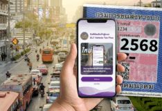 ภาษีรถยนต์ ต่อภาษีรถยนต์ ชำระภาษีรถยนต์ กรมการขนส่งทางบก DLT Vehicle Tax Plus