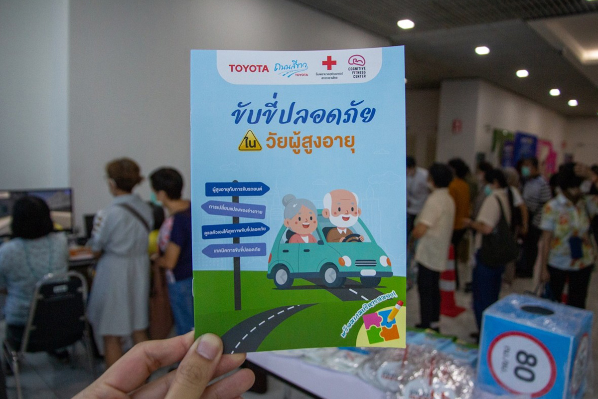 โตโยต้า ถนนสีขาว