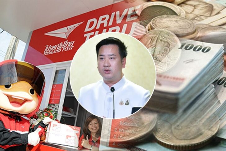 ไปรษณีย์ไทย ไปรษณีย์ไทย