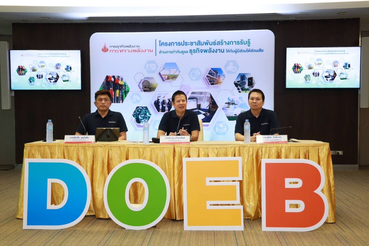 กรมธุรกิจพลังงาน เปิดโครงการ ‘ติดปีกธุรกิจพลังงานไทย’ ดันผู้ค้าน้ำมันเข้าสู่ระบบดิจิทัล