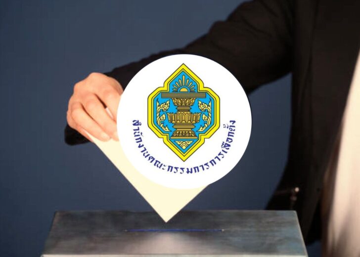 กกต.เคาะวันเลือกตั้ง 8 ก.พ. 69 เปิดรับสมัคร สส.-แคนดิเดตนายกฯ 27-31 ธ.ค. 68 กกต.