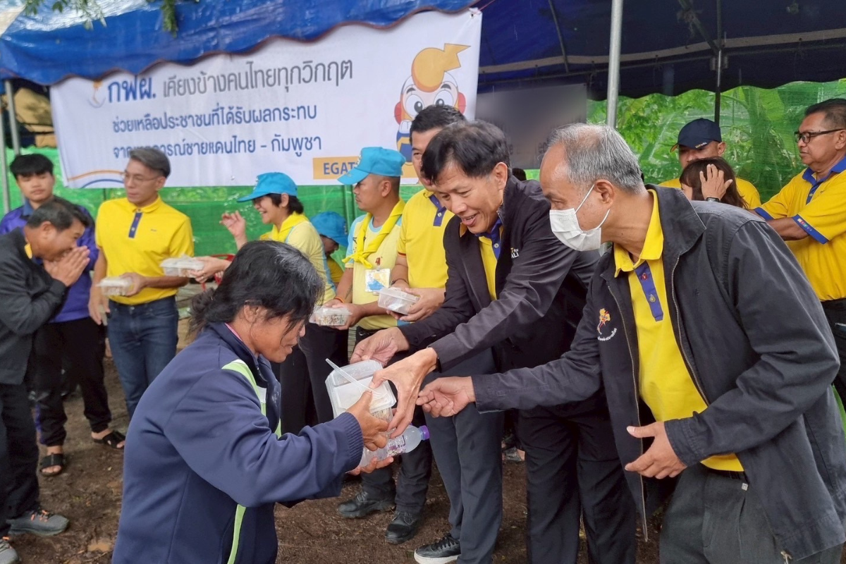 ก.พลังงาน-กฟผ. ลงพื้นที่หนุนเสบียงช่วยเหลือประชาชนชายแดนไทย-กัมพูชา