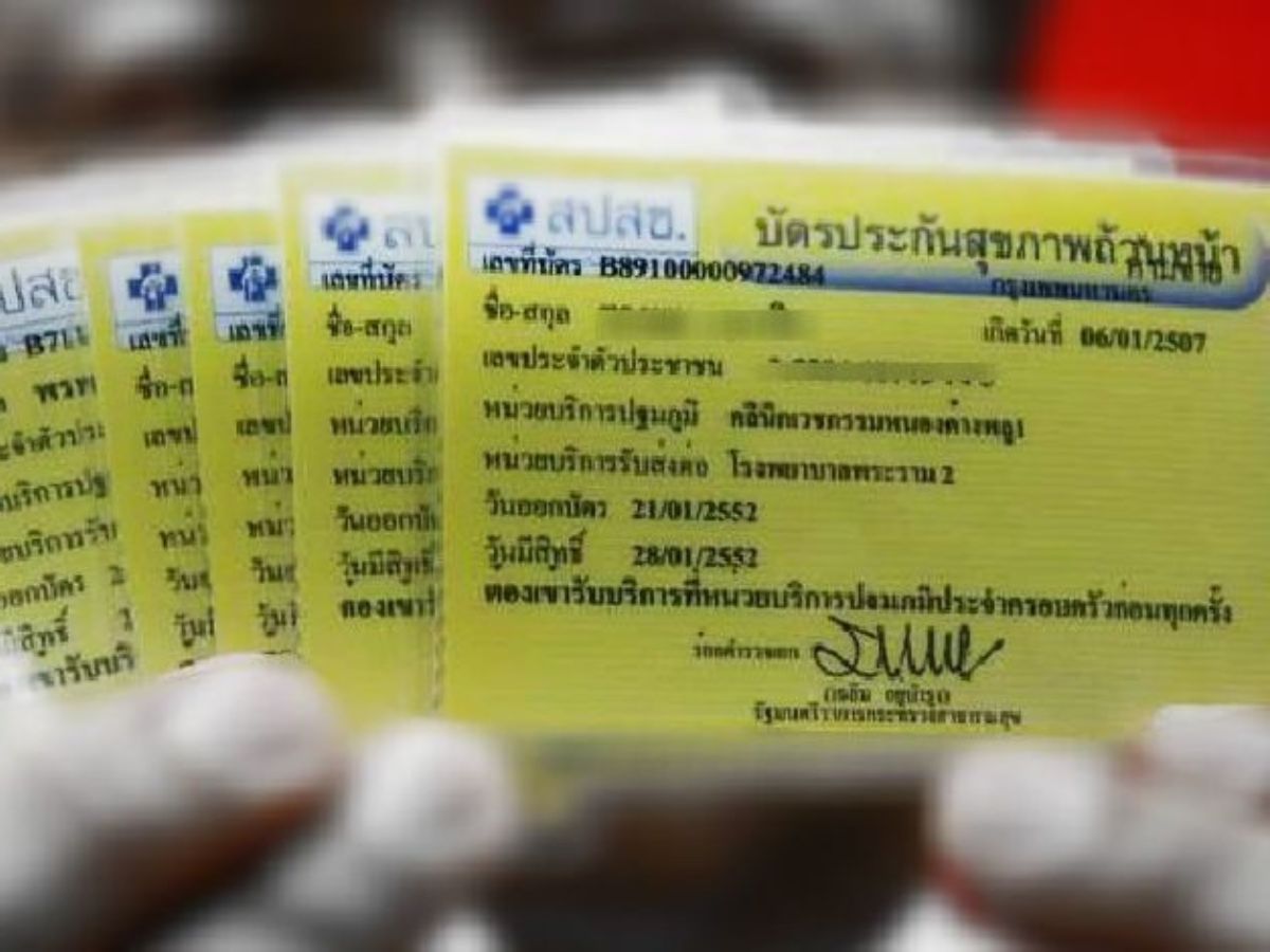 8 รพ.เอกชนใน กทม.เข้าร่วมให้บริการสิทธิ บัตรทอง 30 บาท ดูแลประชาชน