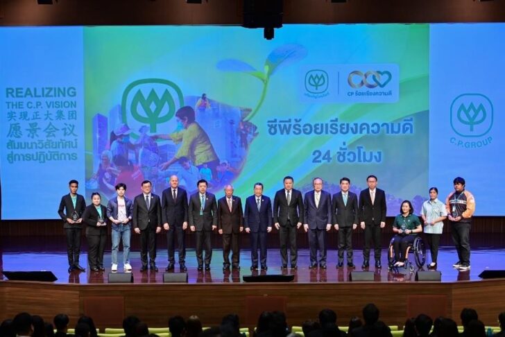 image1 “DNA ความดี” 6 ต้นแบบรับโล่เชิดชูซีพีร้อยเรียงความดี 24 ชั่วโมง ครั้งที่ 3
