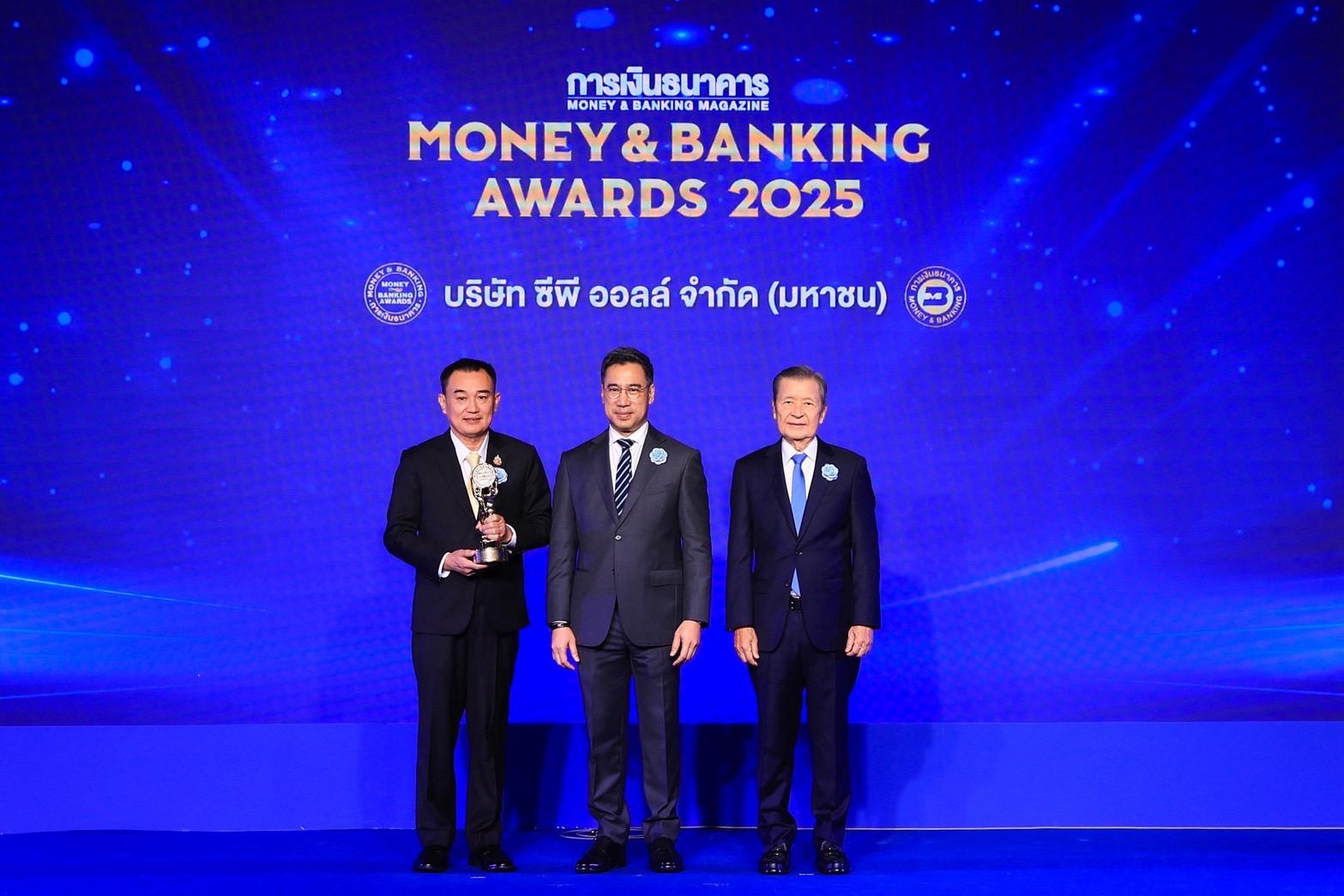 ซีพี ออลล์ คว้ารางวัลบริษัทยอดเยี่ยม หมวดธุรกิจพาณิชย์ ประจำปี 2568