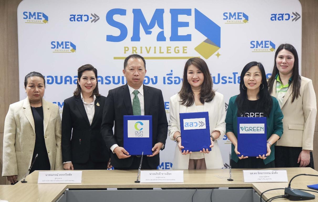 สสว. ผนึก อบก. และ วี กรีน เคยู เดินหน้า “SME Privilege” เสริมแกร่ง SME