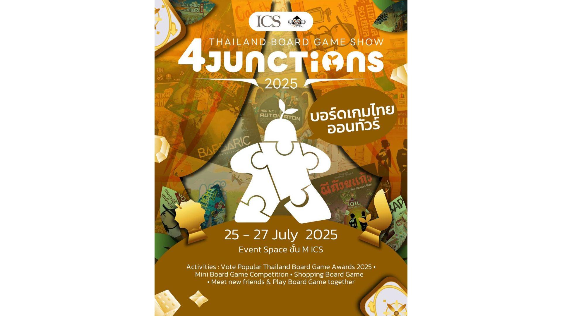 ICS Lifestyle Complex ชวนสาวกบอร์ดเกม 