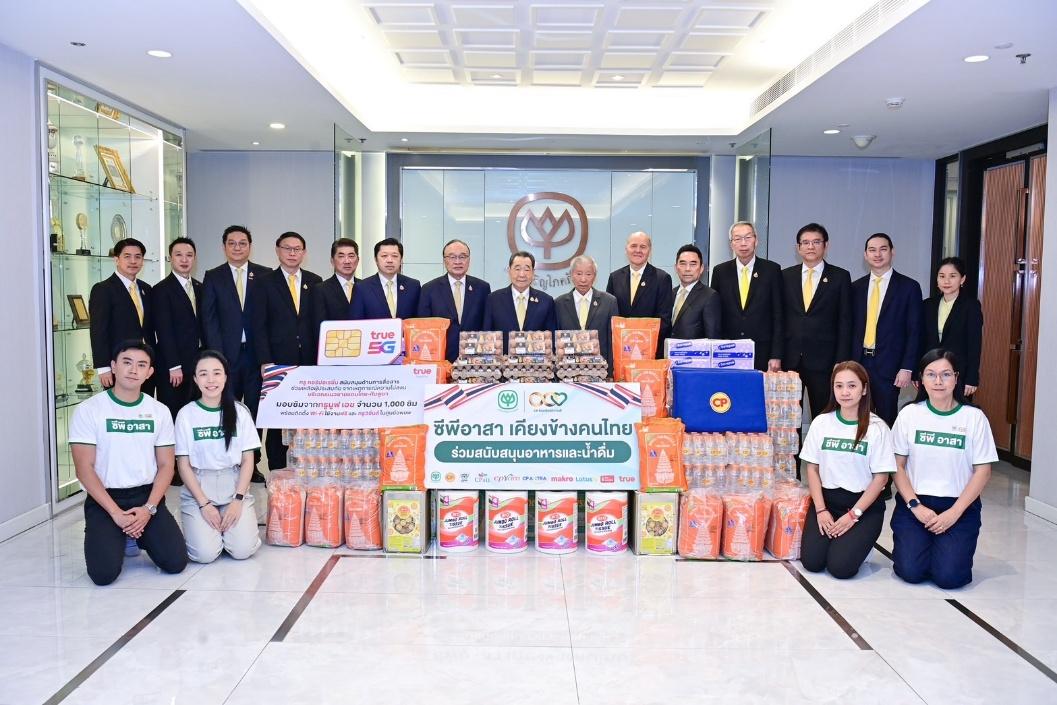 ซีพี ผนึกทุกกลุ่มธุรกิจ มอบสิ่งของช่วยเหลือ 4 จังหวัดชายแดนไทย-กัมพูชา