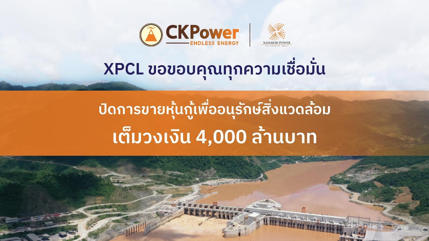 CKPower คว้ารางวัล “Asia’s Best Companies 2025” จาก FinanceAsia