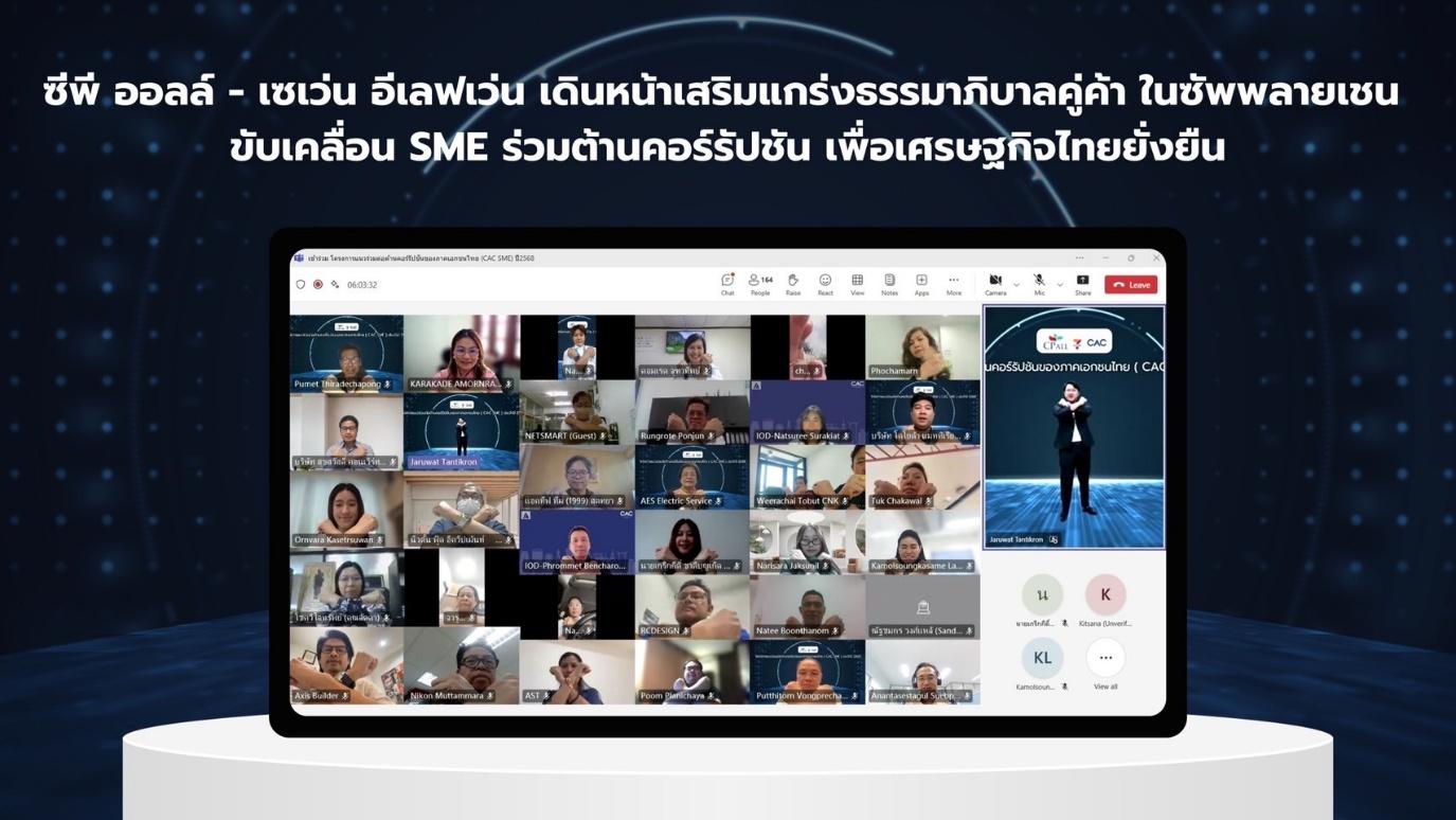 ซีพี ออลล์ ผนึกคู่ค้า-7-Eleven เสริมธรรมาภิบาล ต้านคอร์รัปชัน สู่เศรษฐกิจยั่งยืน