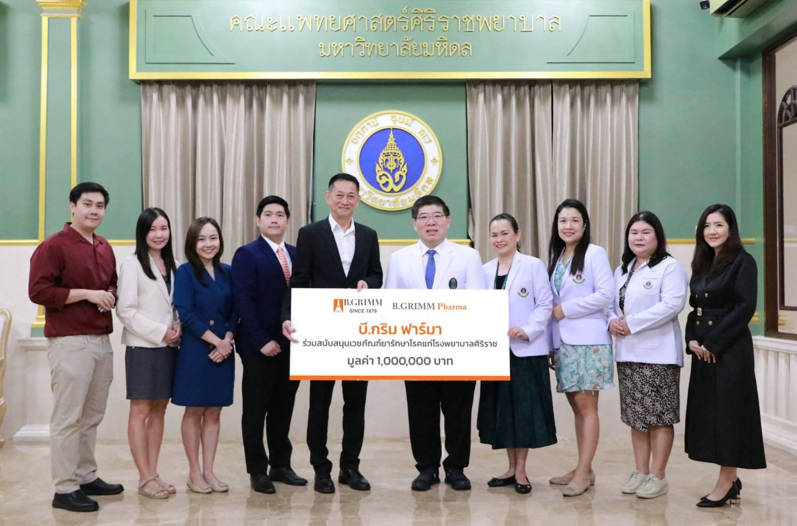 บี.กริม ฟาร์มา มอบยาสนับสนุนการรักษาผู้ป่วยโรคระบบการหายใจ 