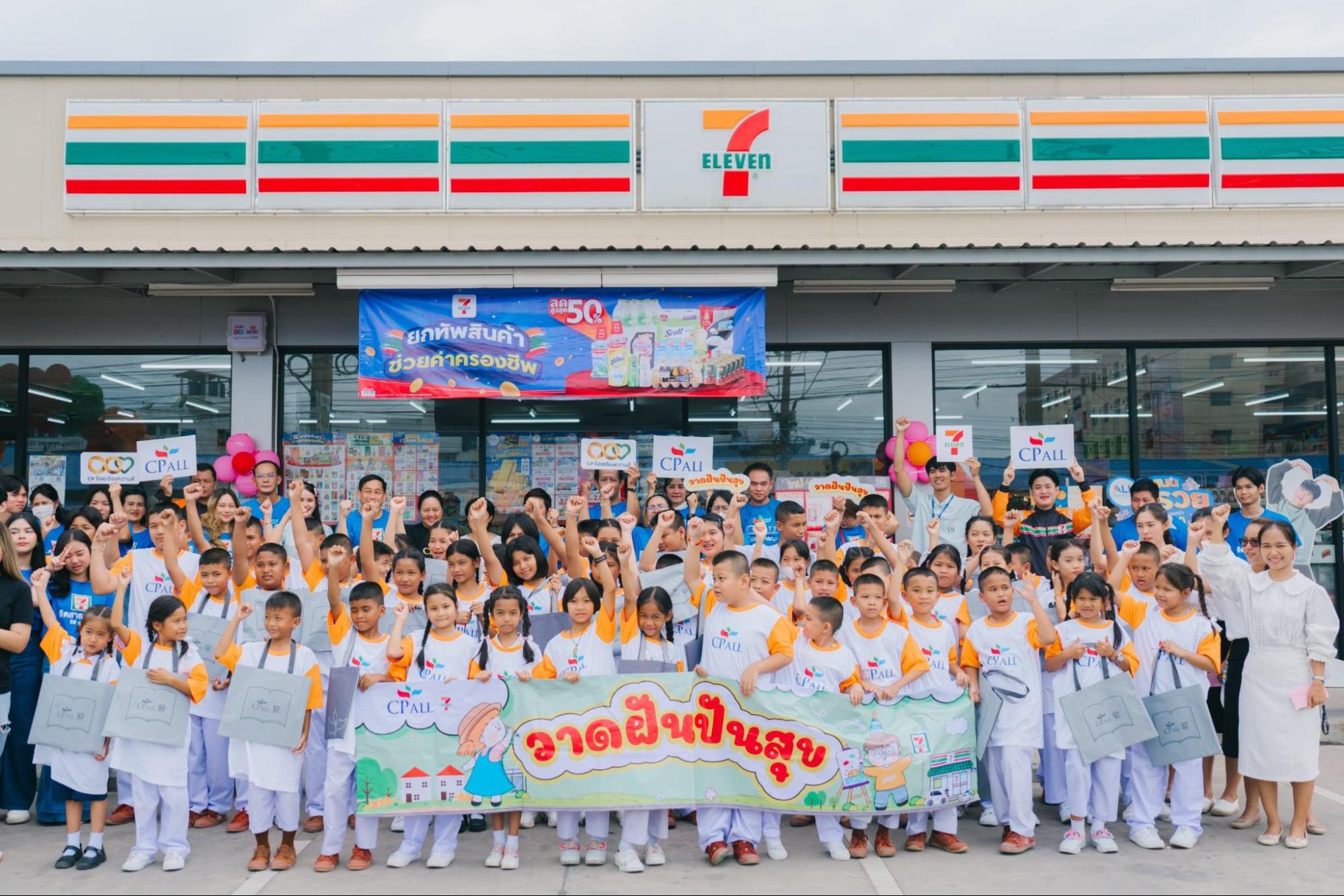 ซีพี ออลล์ สร้างชุมชนอุ่นใจ เติมสีสัน “โลกใต้ทะเล” 