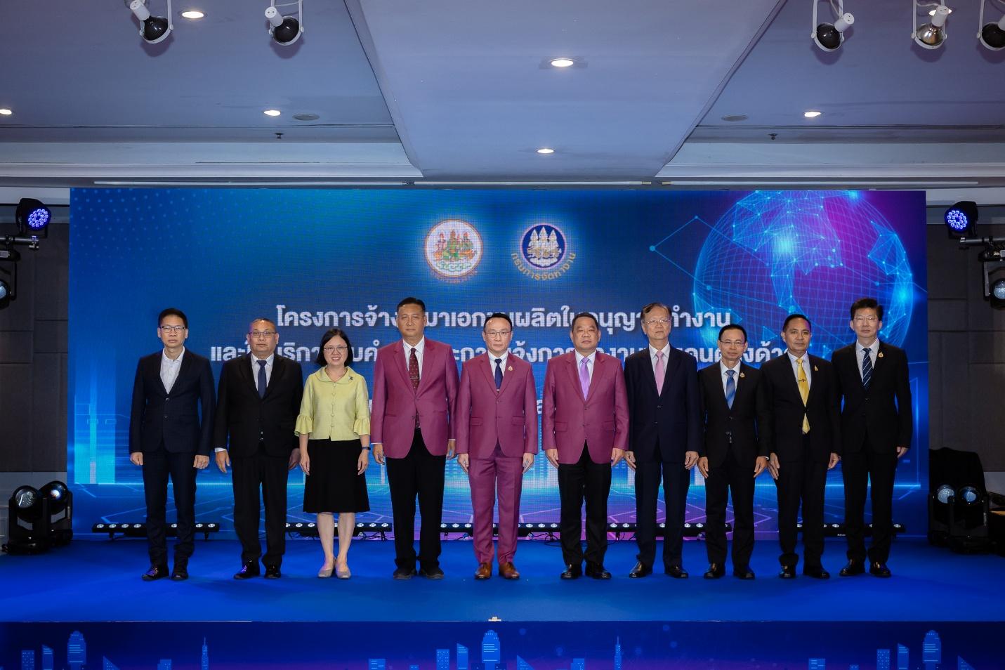 กรมการจัดหางาน เปิดตัวโครงการ “Outsourcing Service” สู่ยุคดิจิทัลเต็มรูปแบบ