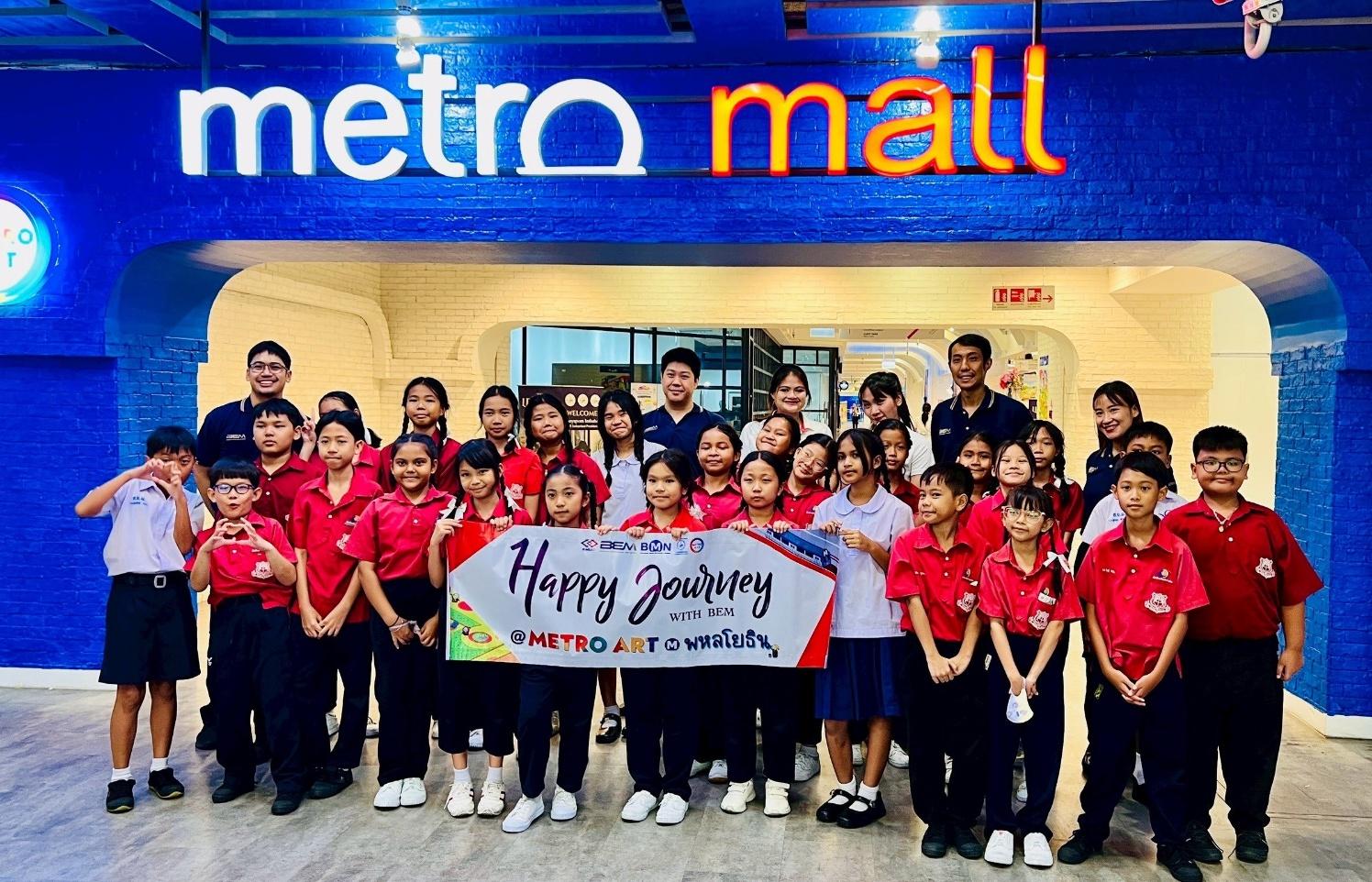BEM พาน้องๆ เปิดจินตนาการนอกห้องเรียนที่ “Metro Art สถานีพหลโยธิน”