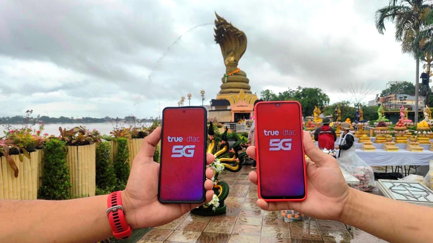 สายมูห้ามพลาด! ทรู คอร์ปอเรชั่นจัดเต็มสัญญาณ 5G รับงานบวงสรวงพญาศรีสัตตนาคราช นครพนม