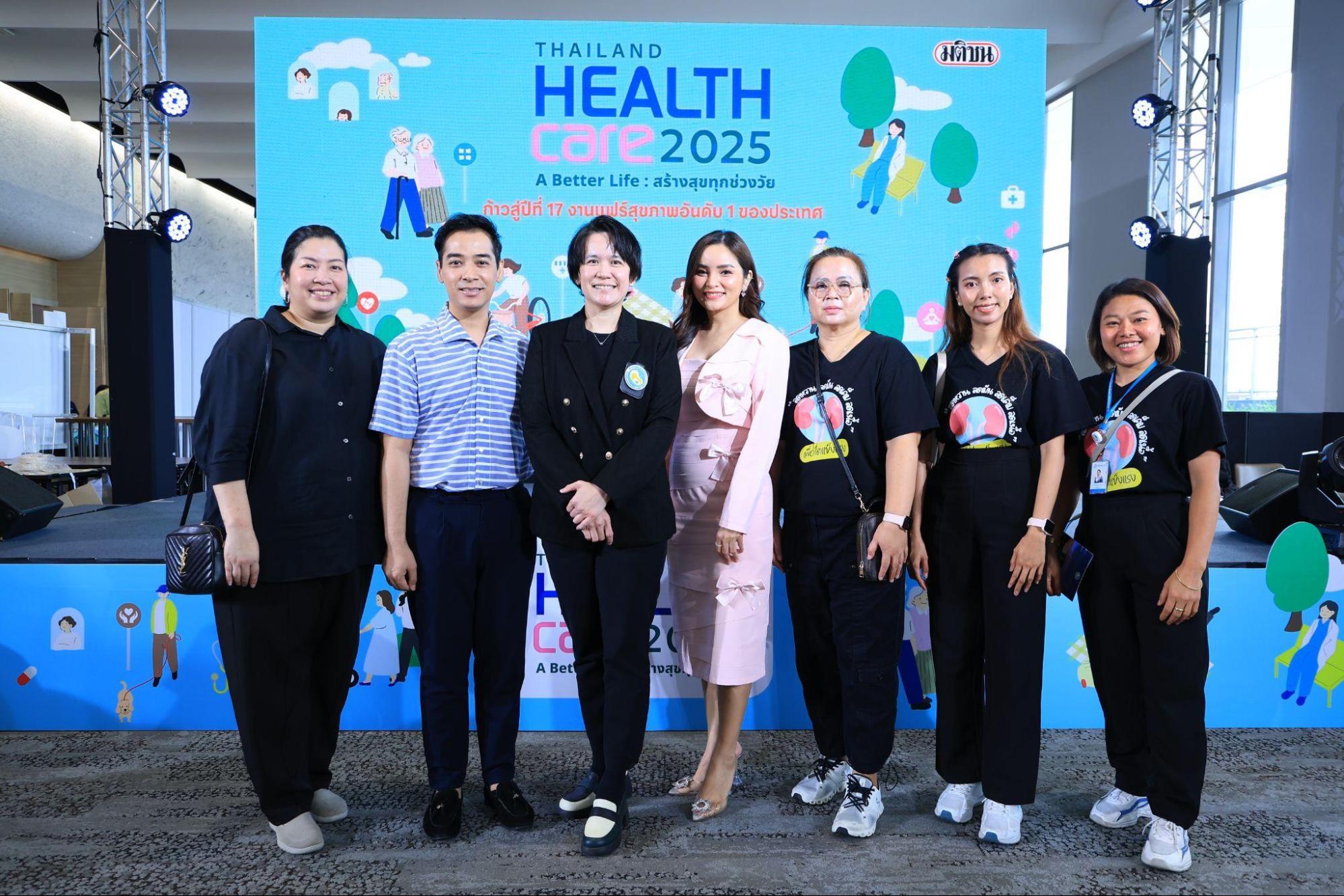 Thailand Healthcare 2025 เปิดแนวคิดป้องกันโรคไต ลดเค็ม-เลี่ยงยา-ดื่มน้ำให้พอดี