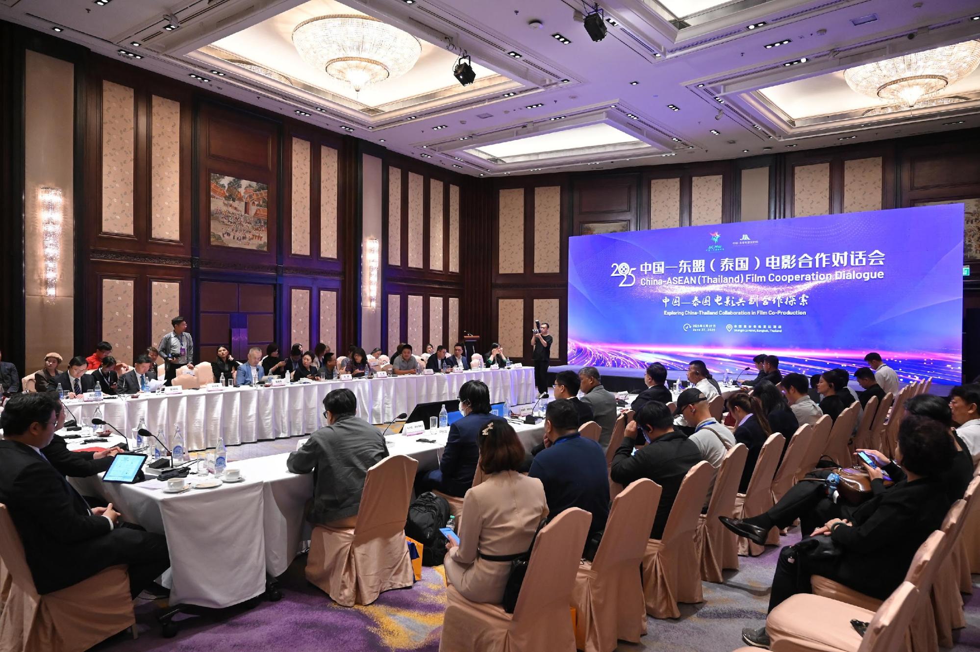เปิดเวทีเสวนาด้านภาพยนตร์จีนอาเซียน2025 เสริมศักยภาพอุตสาหกรรมภาพยนตร์