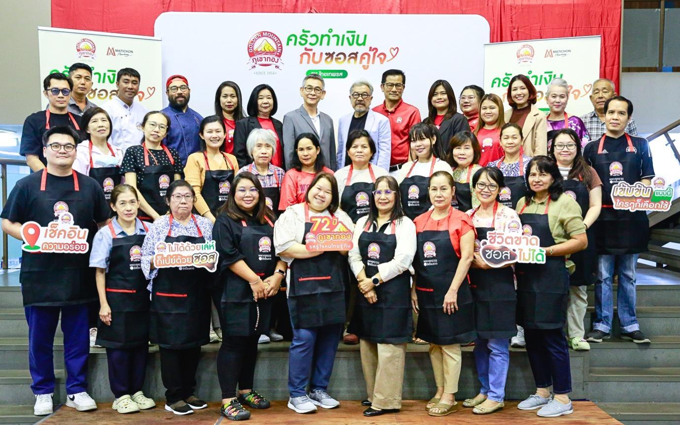 “ไทยเทพรส x มติชนอคาเดมี” เปิดเวิร์กช็อปเมนูสตรีตฟู้ด+การตลาดออนไลน์