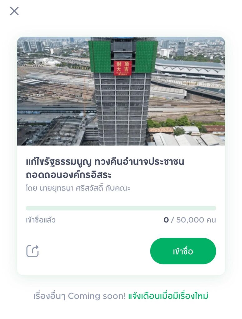 TAX Thailand