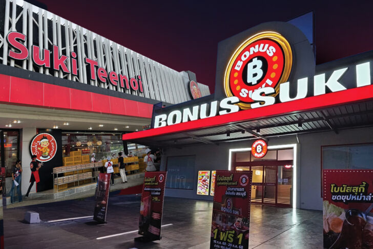 .สมรภูมิสุกี้ 2.5 หมื่นล้านเดือด MK ส่ง BONUS SUKI สู้ศึกบุฟเฟต์ 'ตี๋น้อย-ลัคกี้'.