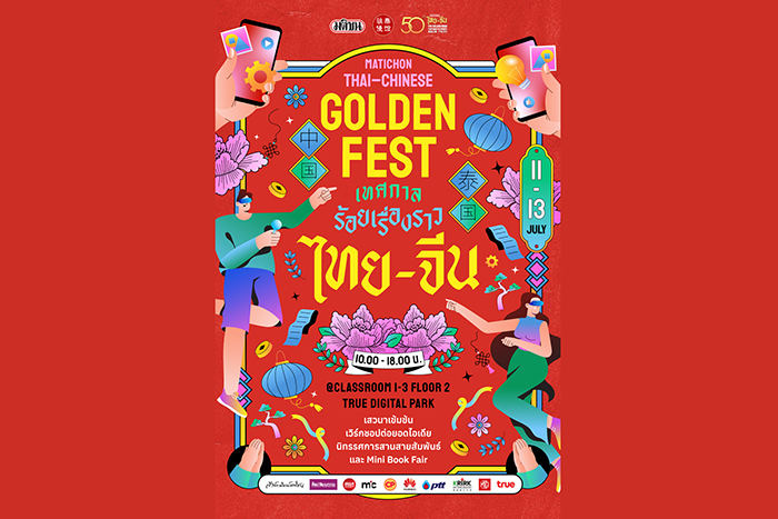 thai-china