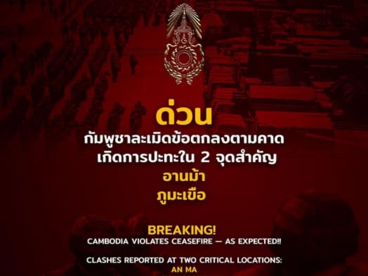ด่วน ! กัมพูชาละเมิดข้อตกลงหยุดยิงอีกครั้ง หวังยึดพื้นที่ช่องอานม้า-ภูมะเขือ