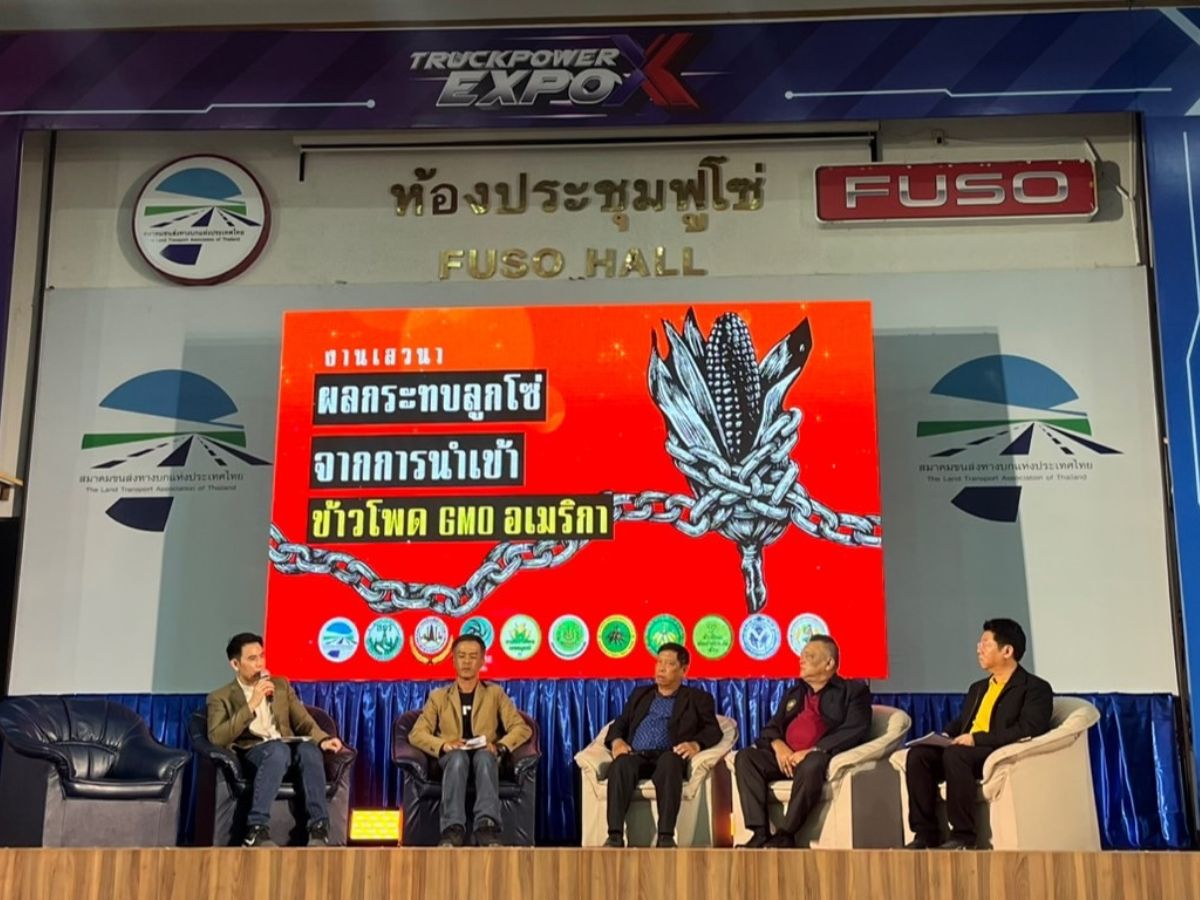 ผู้แทนเกษตรฯค้านนำเข้า “ข้าวโพด” แลกภาษีสหรัฐ เชื่อวัตถุดิบไทยมีเพียงพอ